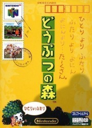 Doubutsu No Mori Rom